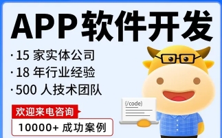 APP定制开发 软件开发 小程序 CRM客户管理系统/ERP