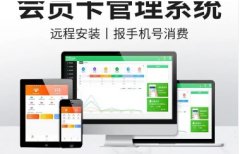 收银点餐系统安装修护会员管理软件安装