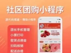 小程序开发/网站建设/网站定制开发/商城小程序制作模板网站