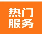 就业辅导，实习协议，就业咨询，创业咨询